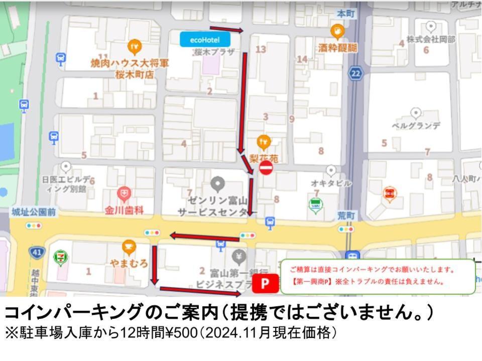 Ecohotel 富山市 エクステリア 写真