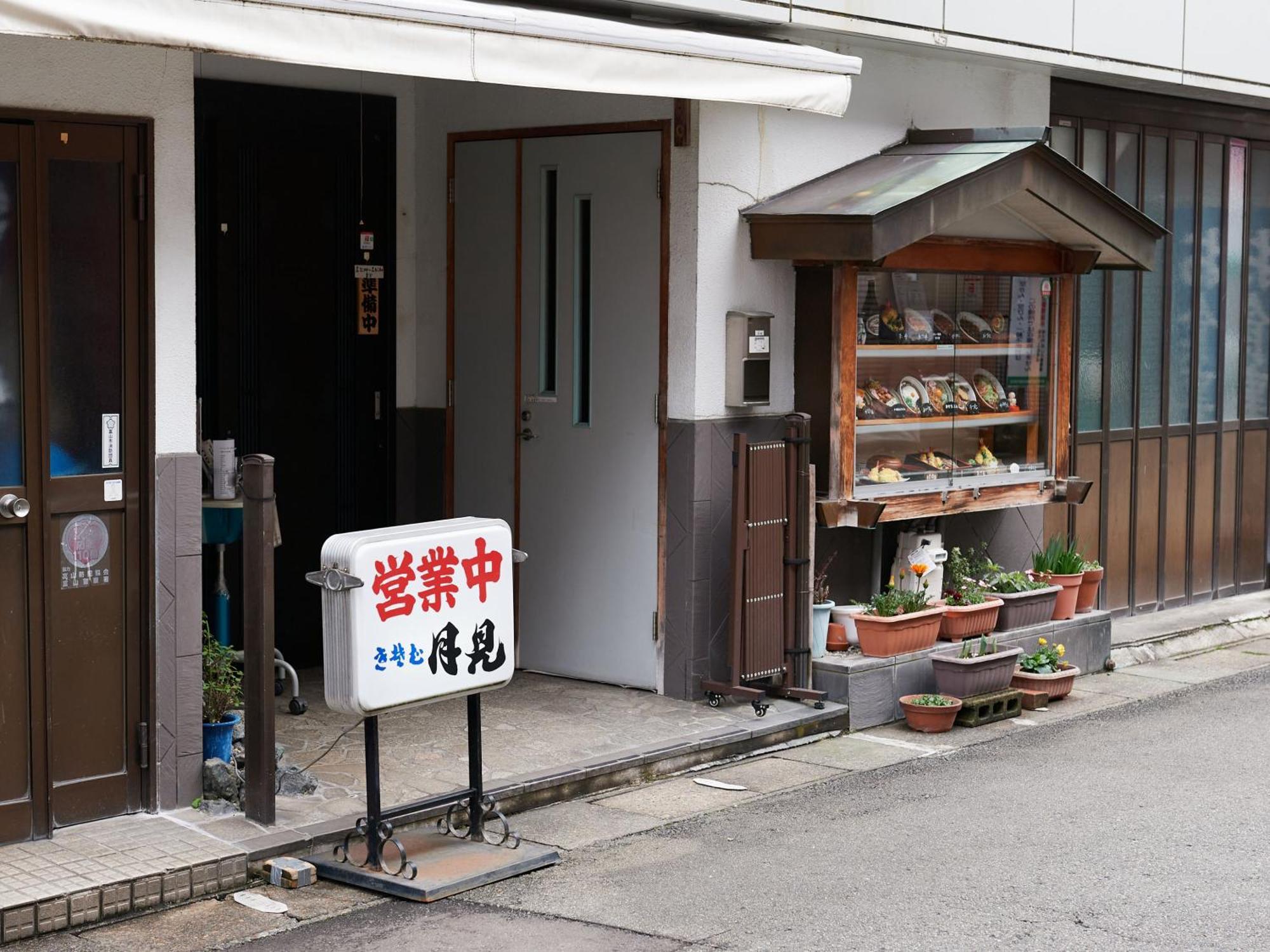 Ecohotel 富山市 エクステリア 写真